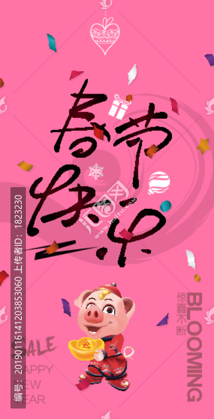 新年海報(bào)