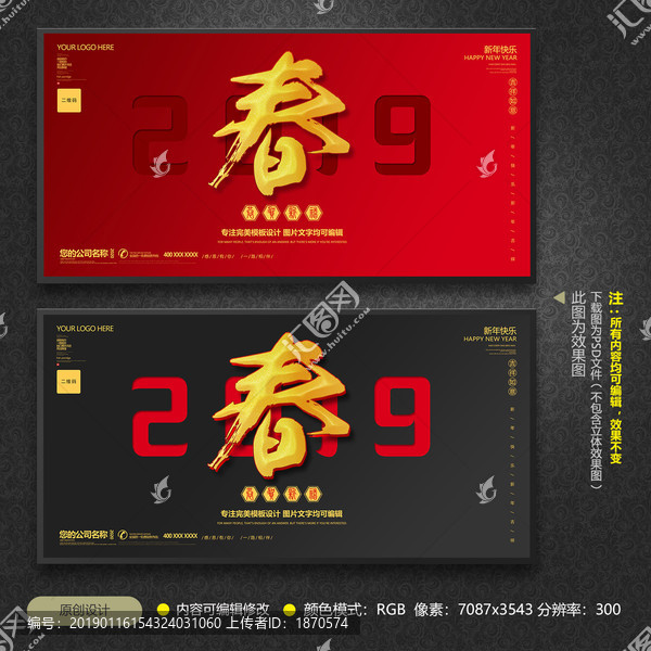 春節(jié)