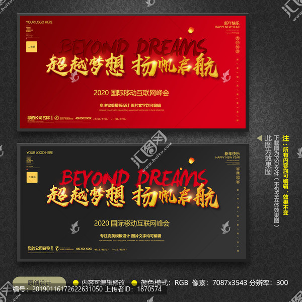 會(huì)議