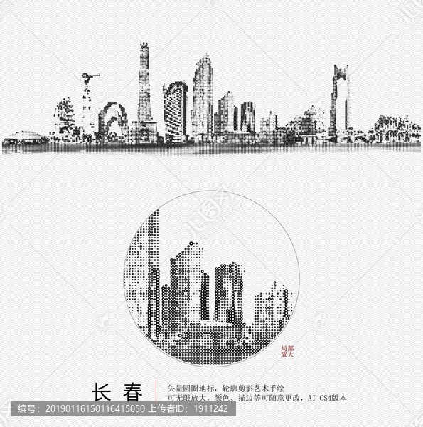 長(zhǎng)春地標(biāo)手繪