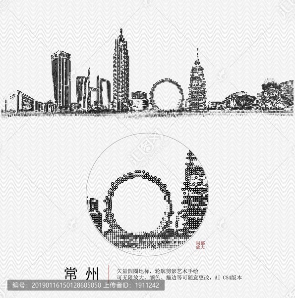 常州地標(biāo)矢量圖