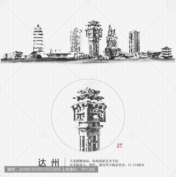 達(dá)州