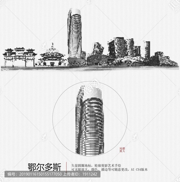 鄂爾多斯地標