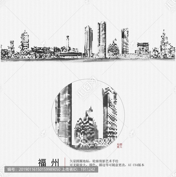 福州地標(biāo)