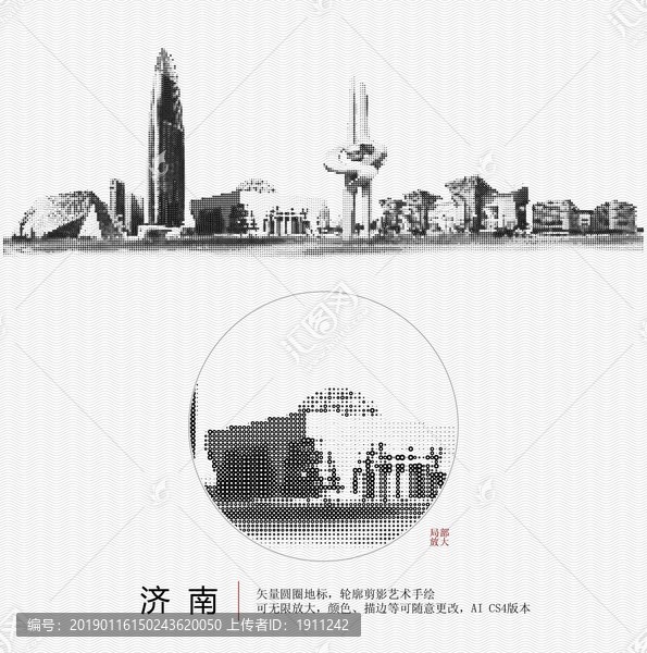 濟(jì)南
