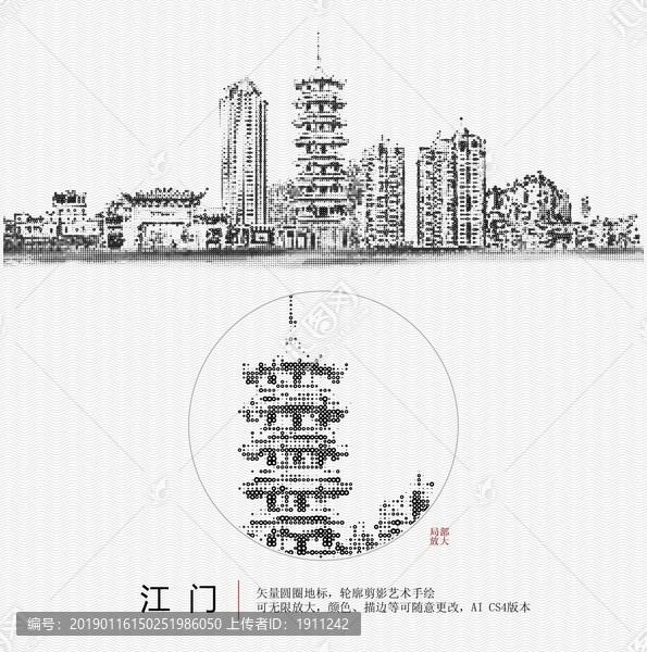 江門地標手繪矢量圖