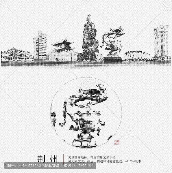 荊州地標(biāo)手繪矢量圖