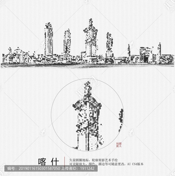 喀什