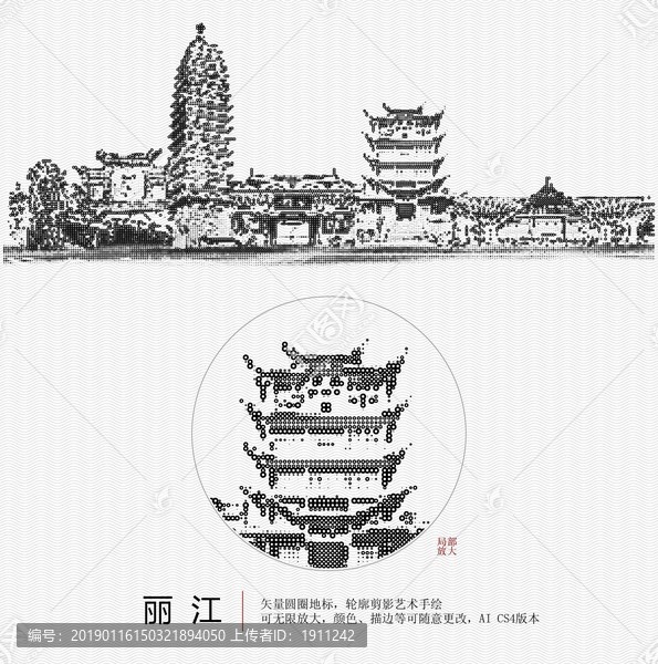 麗江