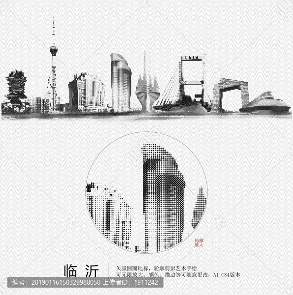 臨沂