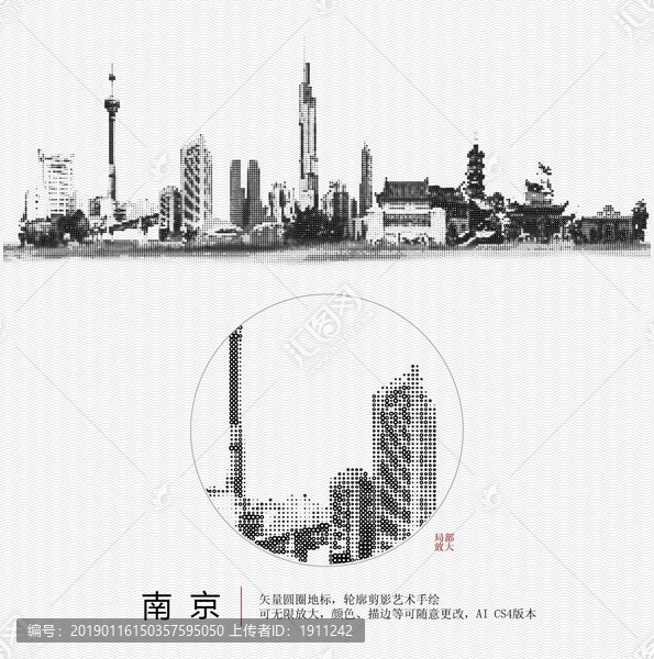 南京地標(biāo)
