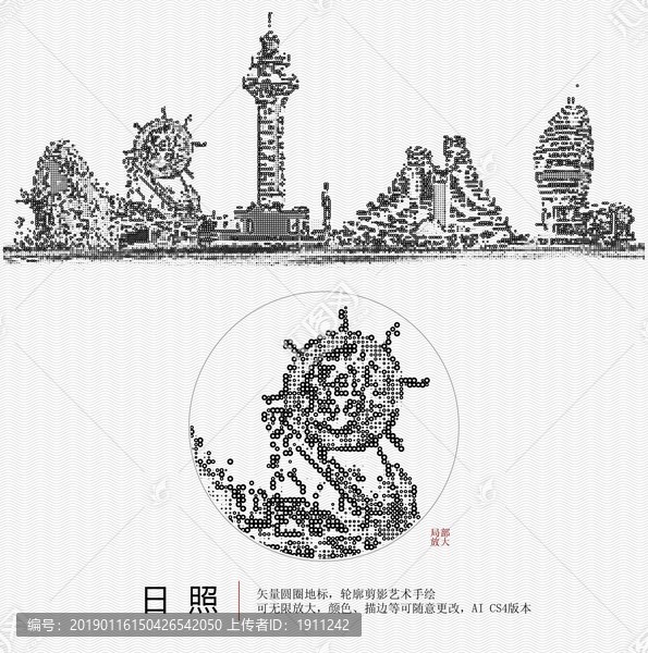 日照