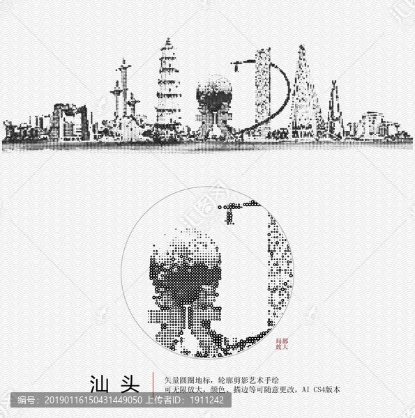 汕頭地標(biāo)矢量圖