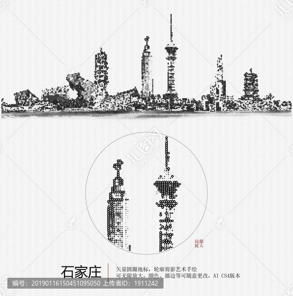 石家莊地標(biāo)