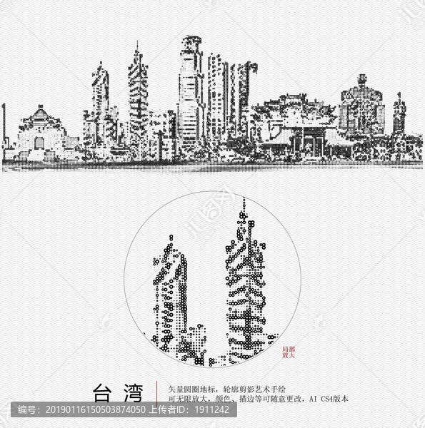 臺灣