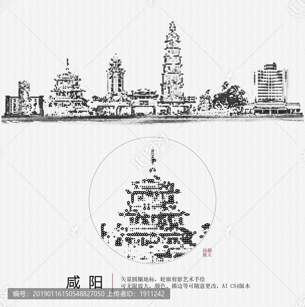 咸陽