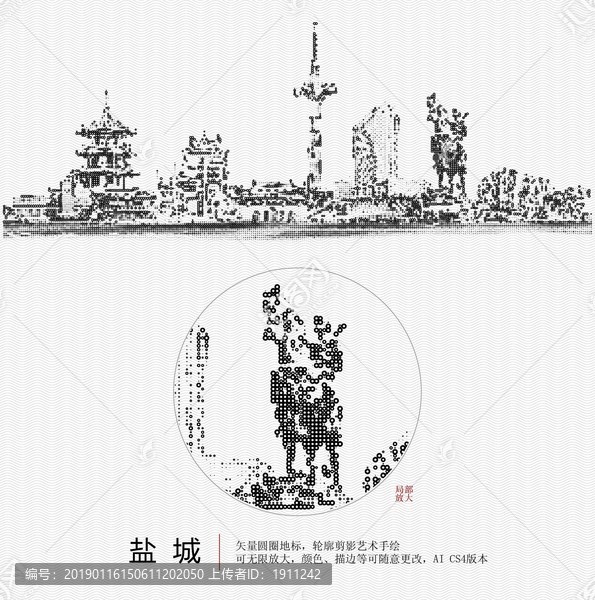 鹽城