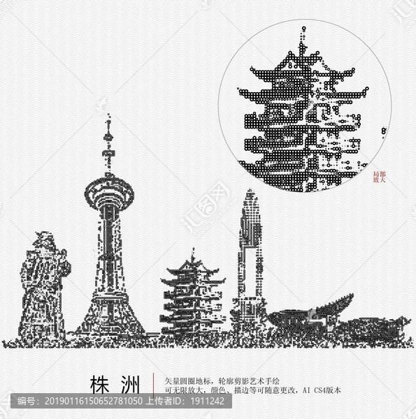 株洲