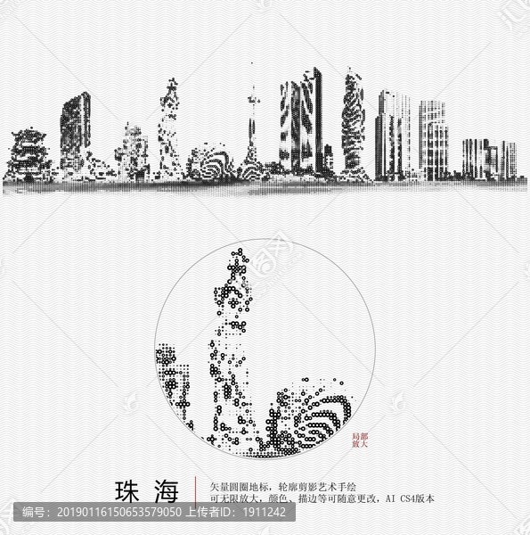 珠海地標(biāo)手繪