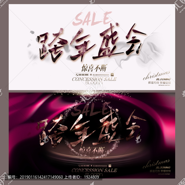 跨年盛會(huì)