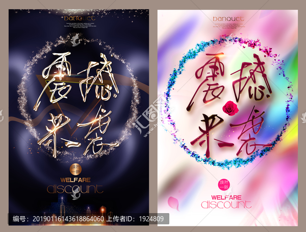 震撼來(lái)襲