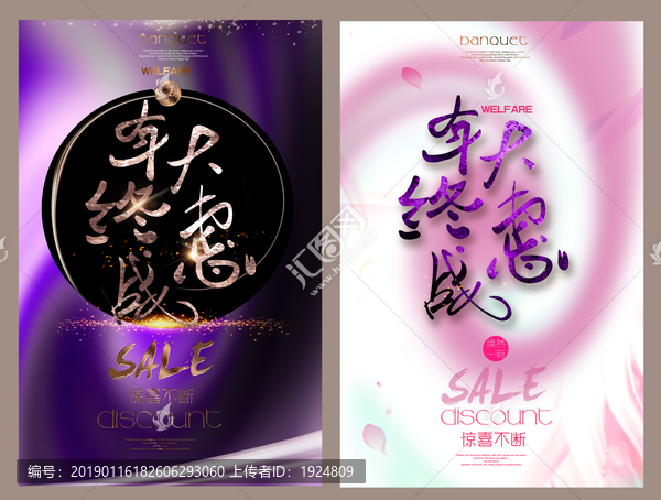 年終大惠戰(zhàn)