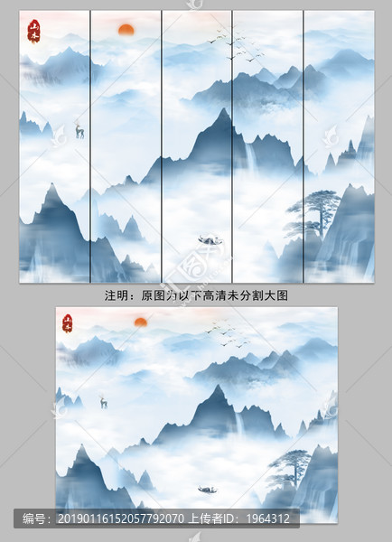 新中式山水水墨畫