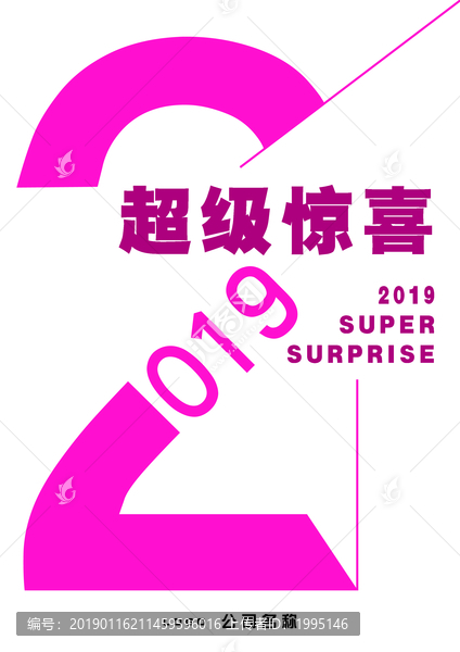 2019創(chuàng)意簡約封面設(shè)計