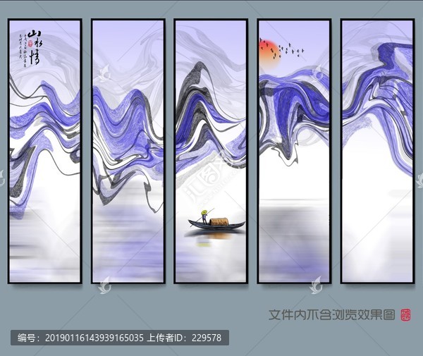 水墨抽象山水画