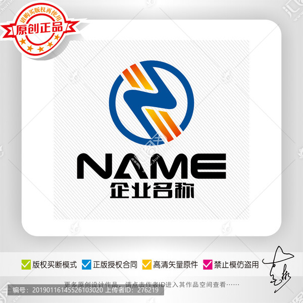 Z字母电子电器网络科技logo
