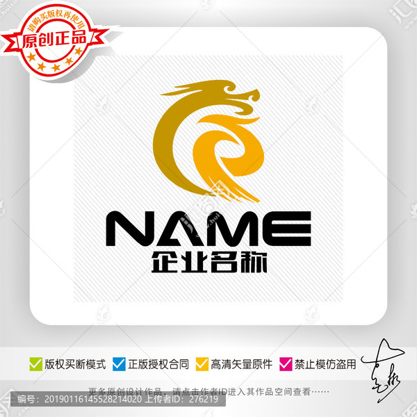 龍鳳餐飲婚慶時尚生活logo