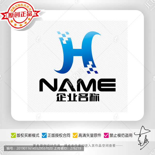 H字母電子電器科技網(wǎng)絡(luò)logo
