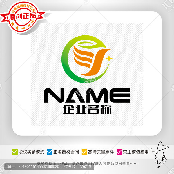 生態(tài)環(huán)境戶外旅游化工logo