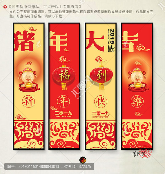 2019豬年