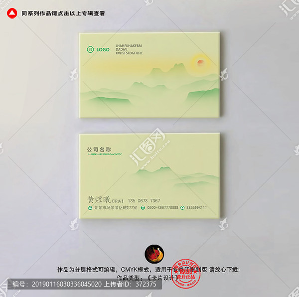 名片模板
