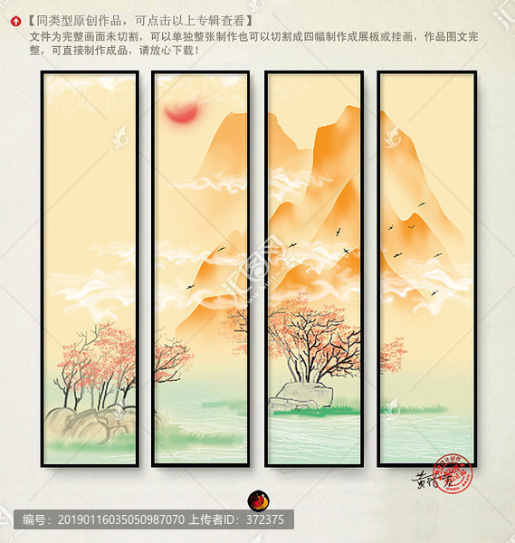 山