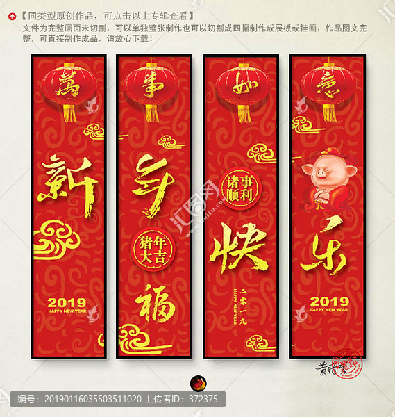 新年海報(bào)