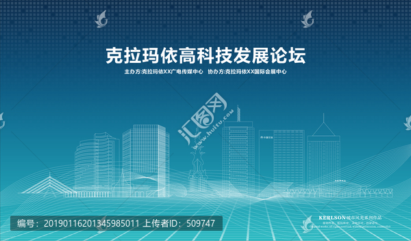 克拉瑪依