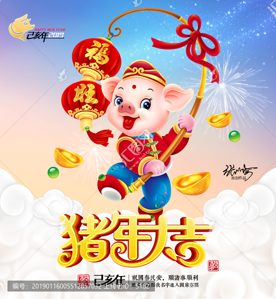2019豬年