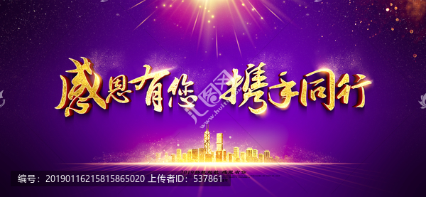 年會(huì)背景