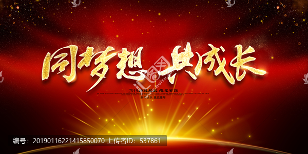 年會(huì)
