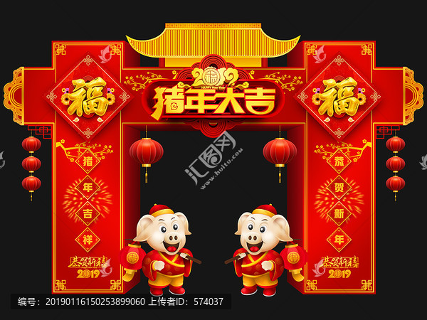 春節(jié)門頭