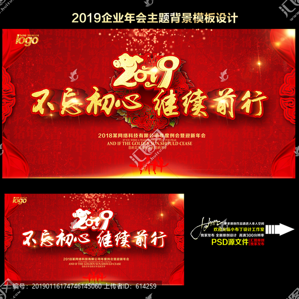 不忘初心繼續前行