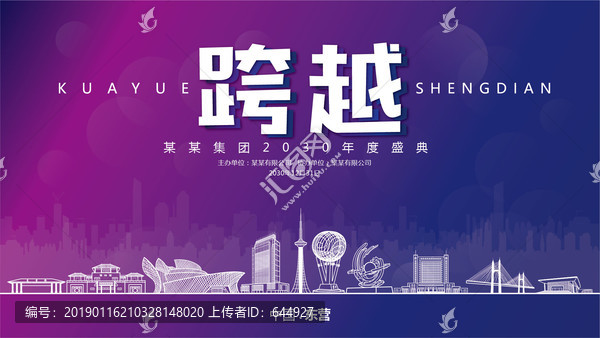 東營(yíng)元旦背景