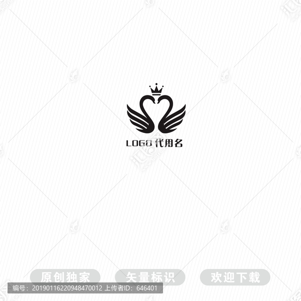 天鵝LOGO