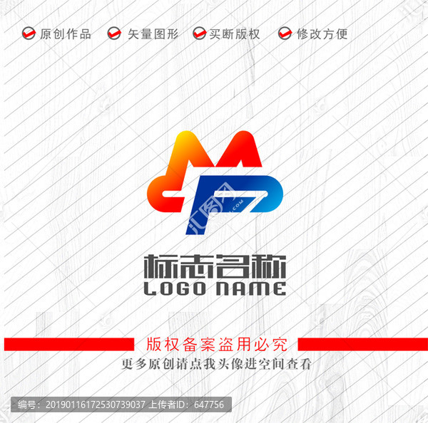 MP字母PMF標(biāo)志logo
