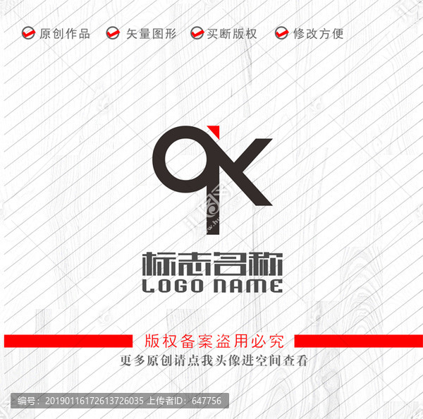 qk字母OK標志科技logo