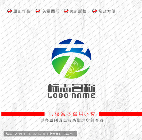 HP字母標(biāo)志節(jié)字logo
