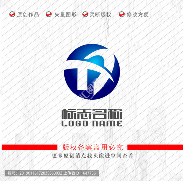 TX字母標(biāo)志D科技logo
