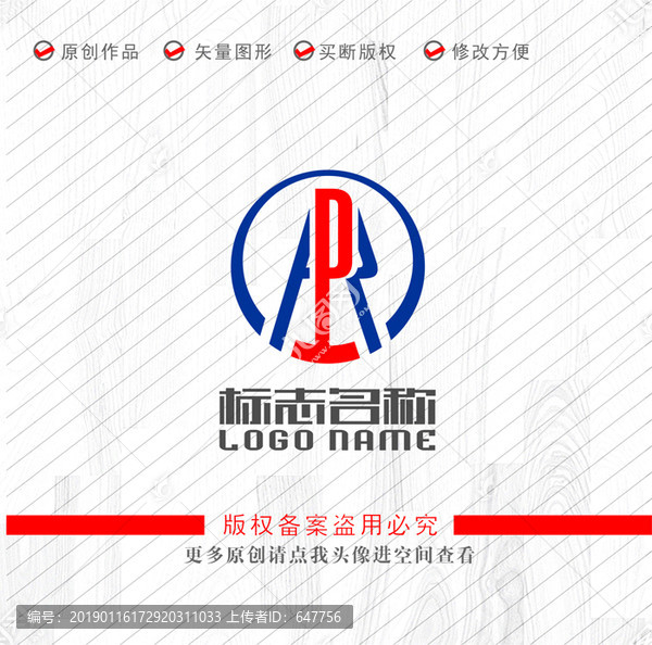 PR字母RP標志科技logo